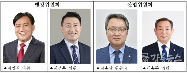 강릉시의회 제공