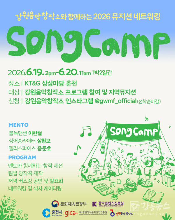 강원정보문화산업진흥원 제공